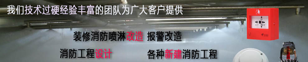 成都消防维保